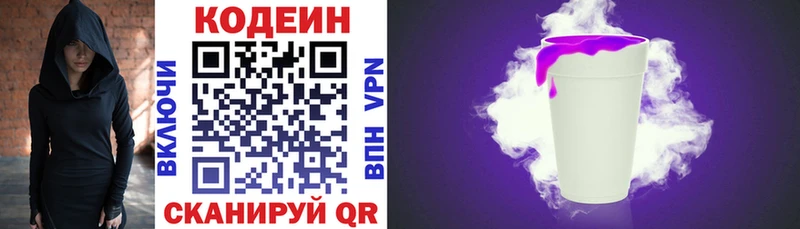 нарко площадка наркотические препараты  Верхняя Пышма  Кодеиновый сироп Lean напиток Lean (лин) 